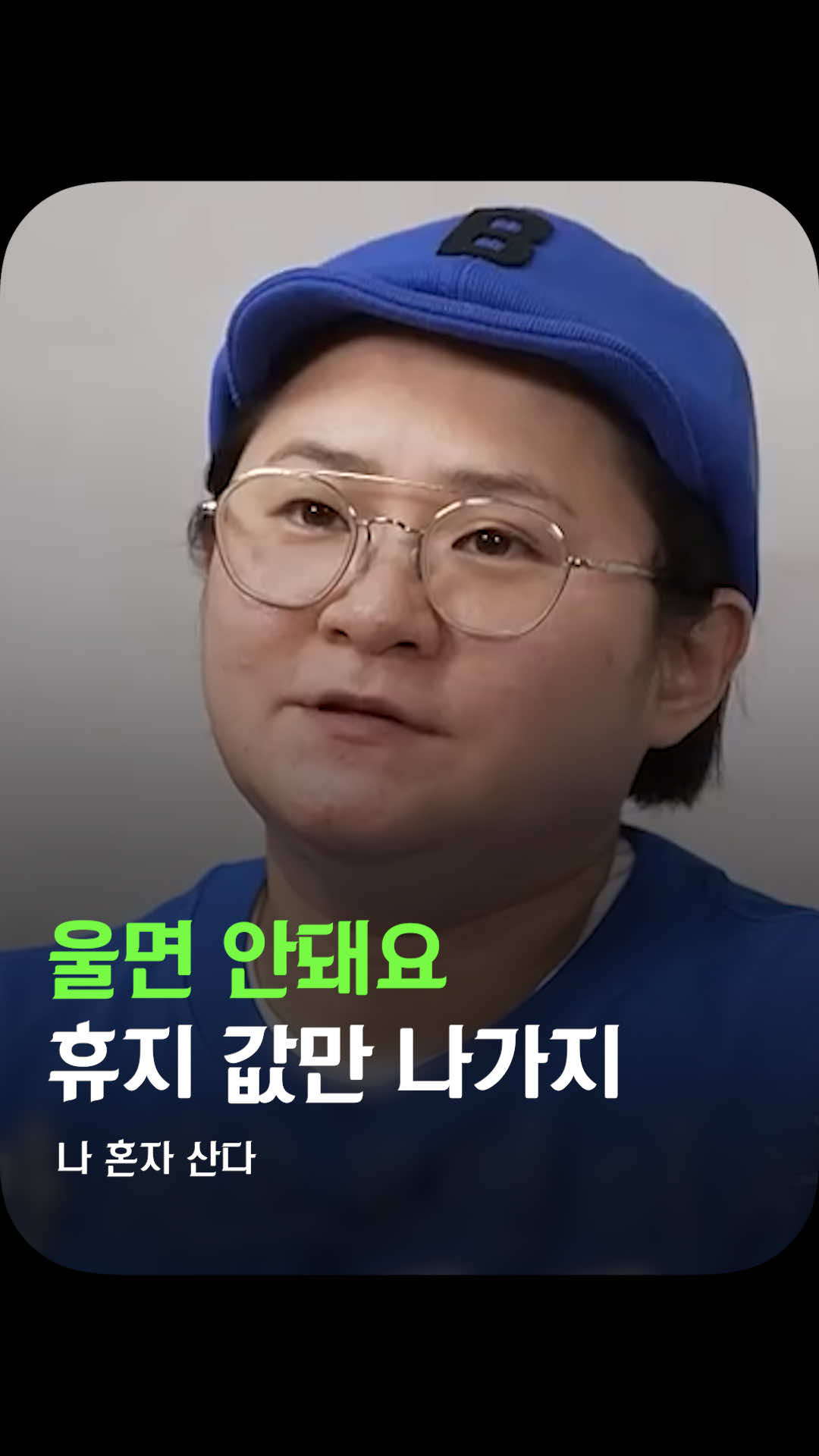 @김쇼츠 fun