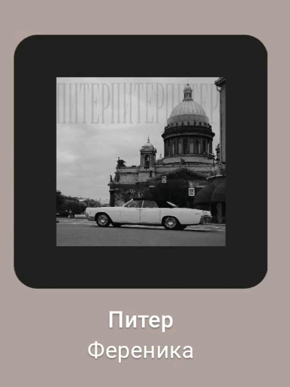 @Ференика