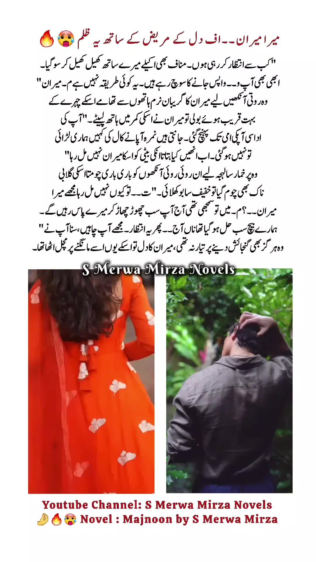 @S Merwa Mirza Novels