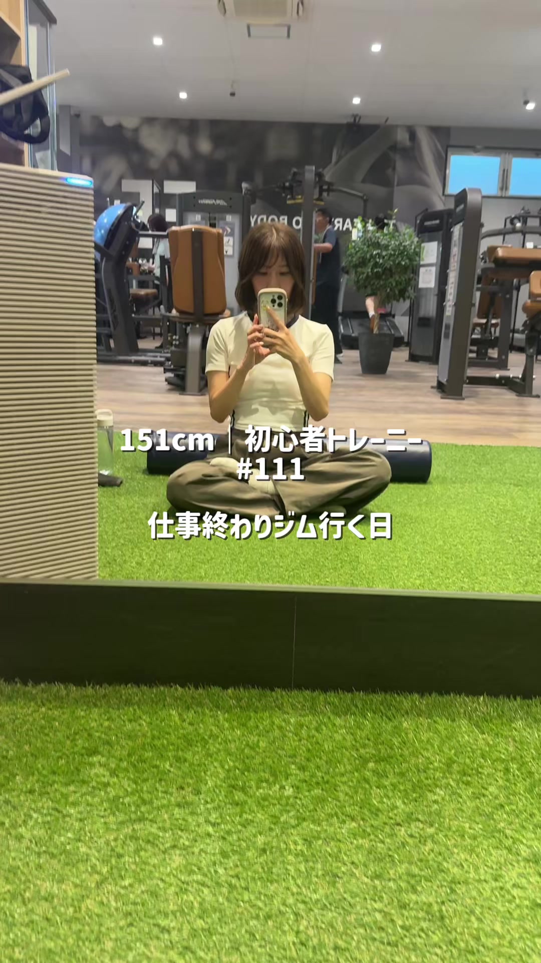 @せりぴー@151cm初心者トレーニー