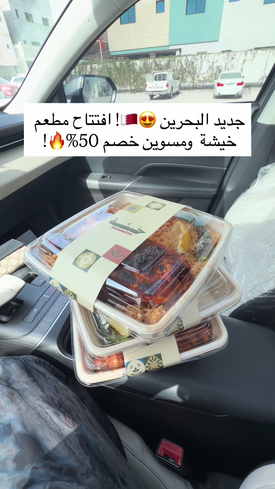 @تغطيات امينه بلوقر البحرين🇧🇭