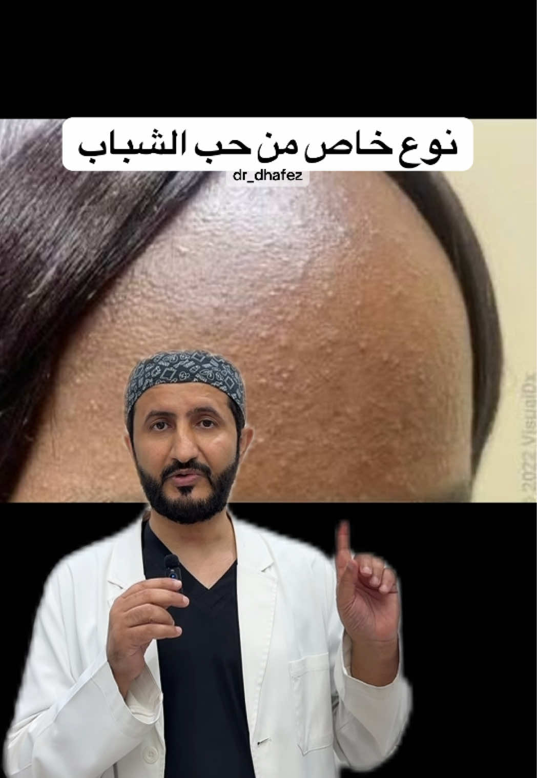@د. ظافر آل حافظ