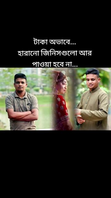 @অসমাপ্ত ভালোবাসা