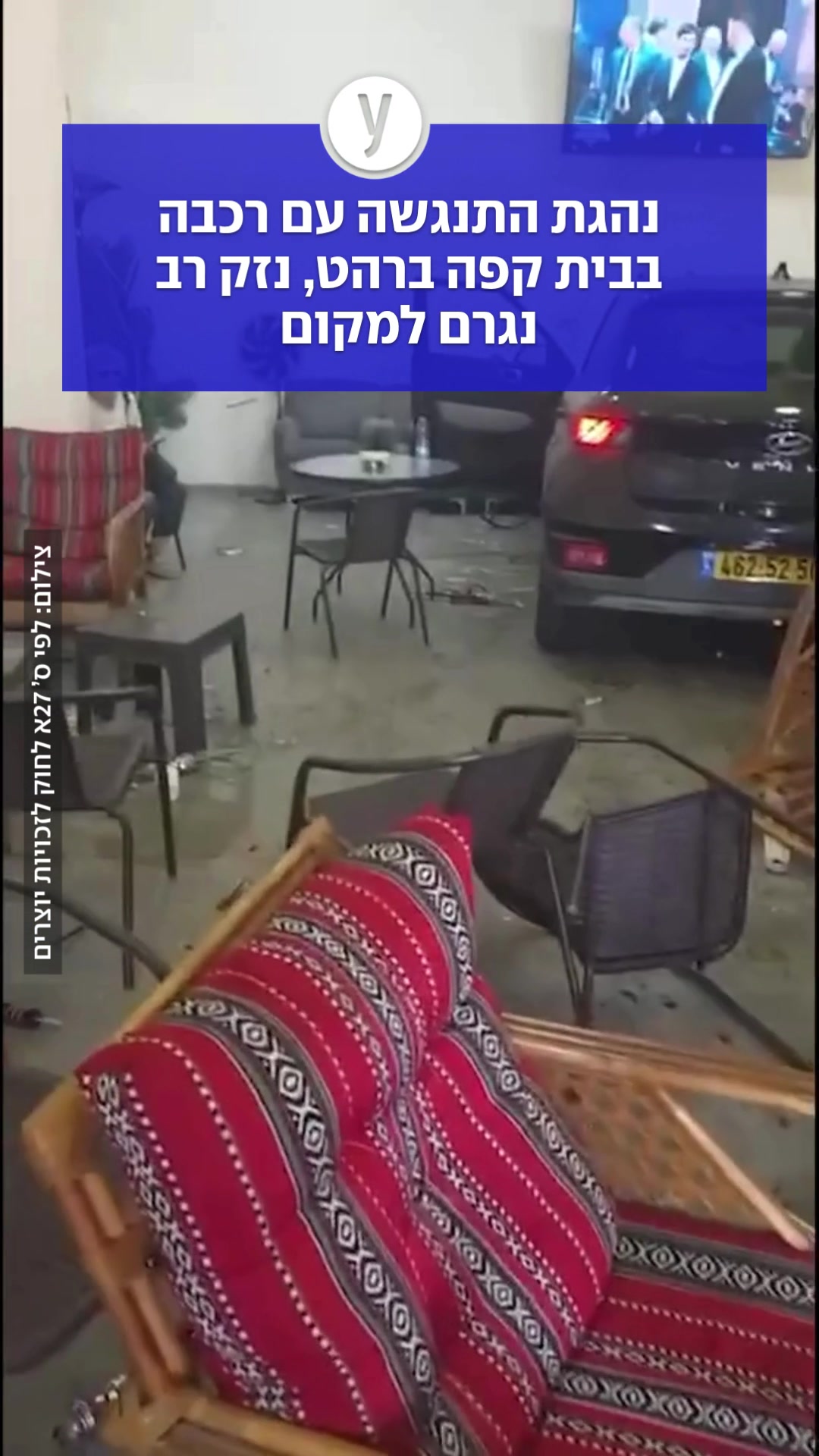 @ynet