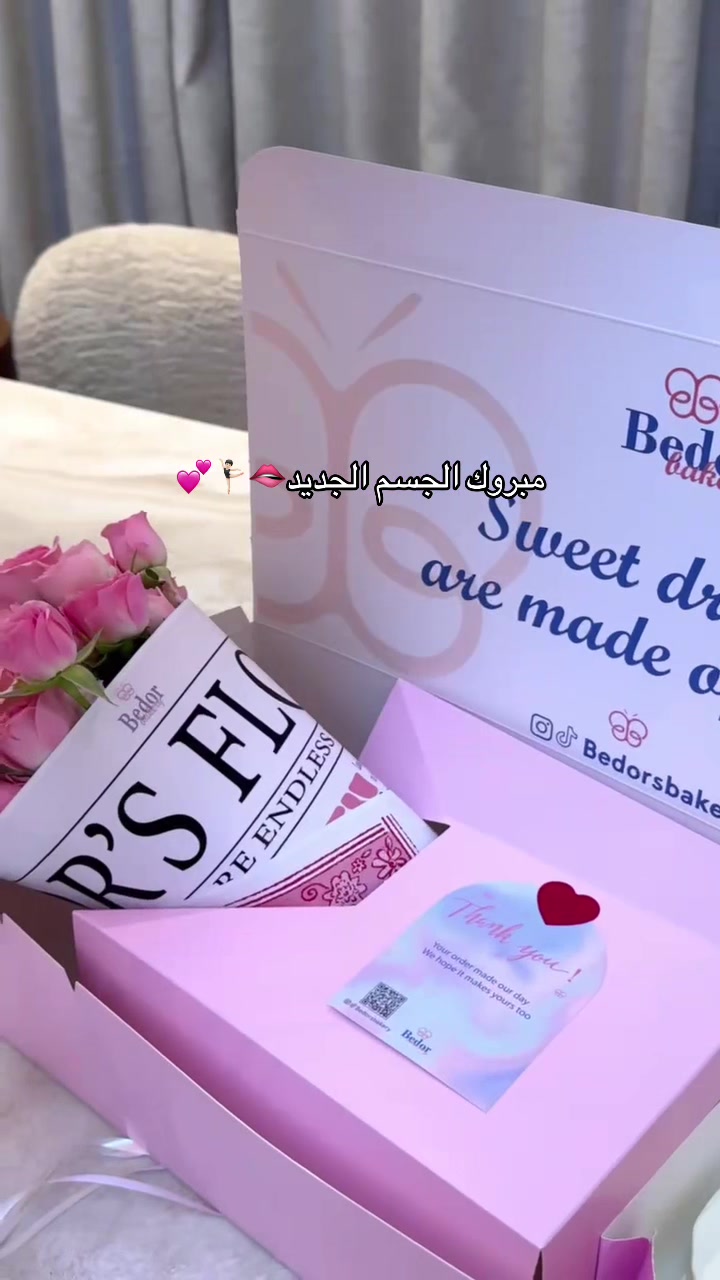 @Bedor&rsquo;s bakery | بدور بيكري