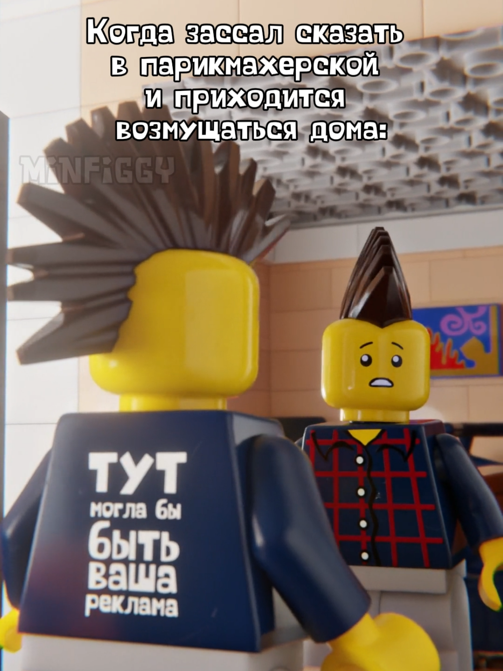 @MINFIGGY