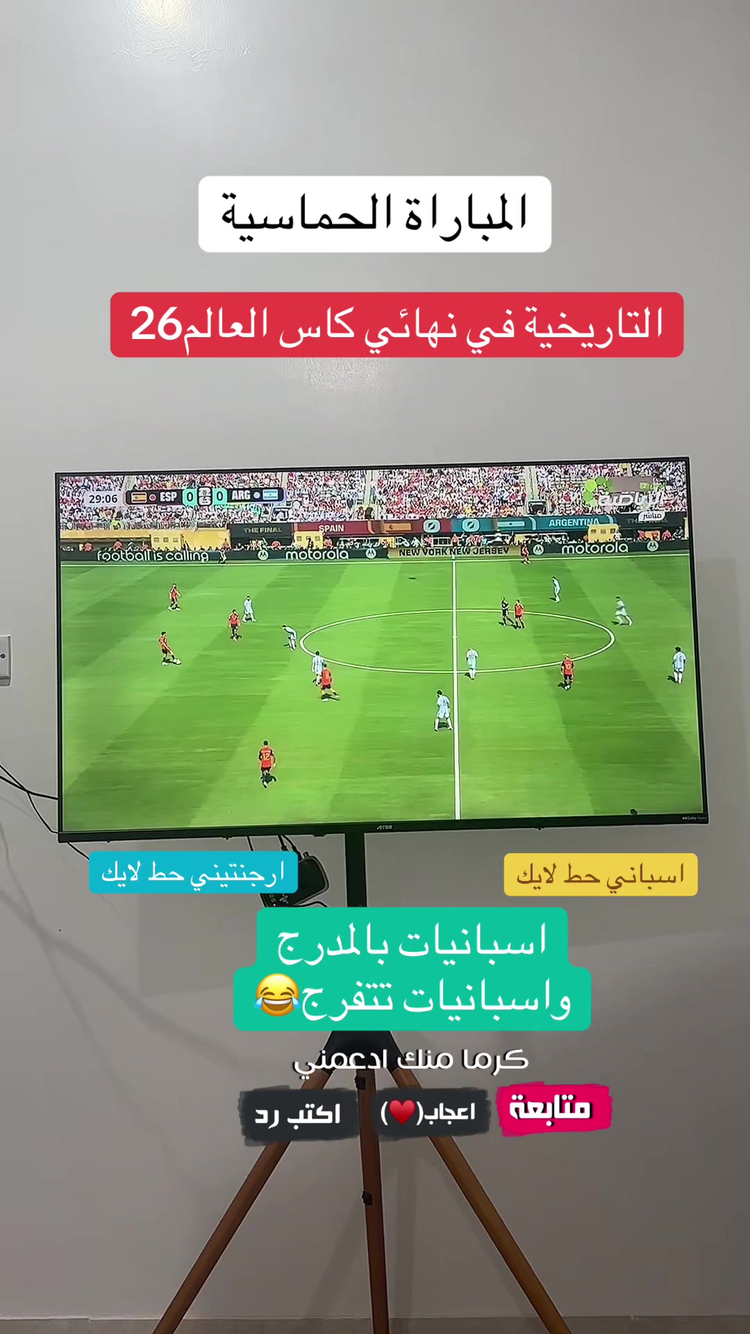 @مطقوق المطرفي