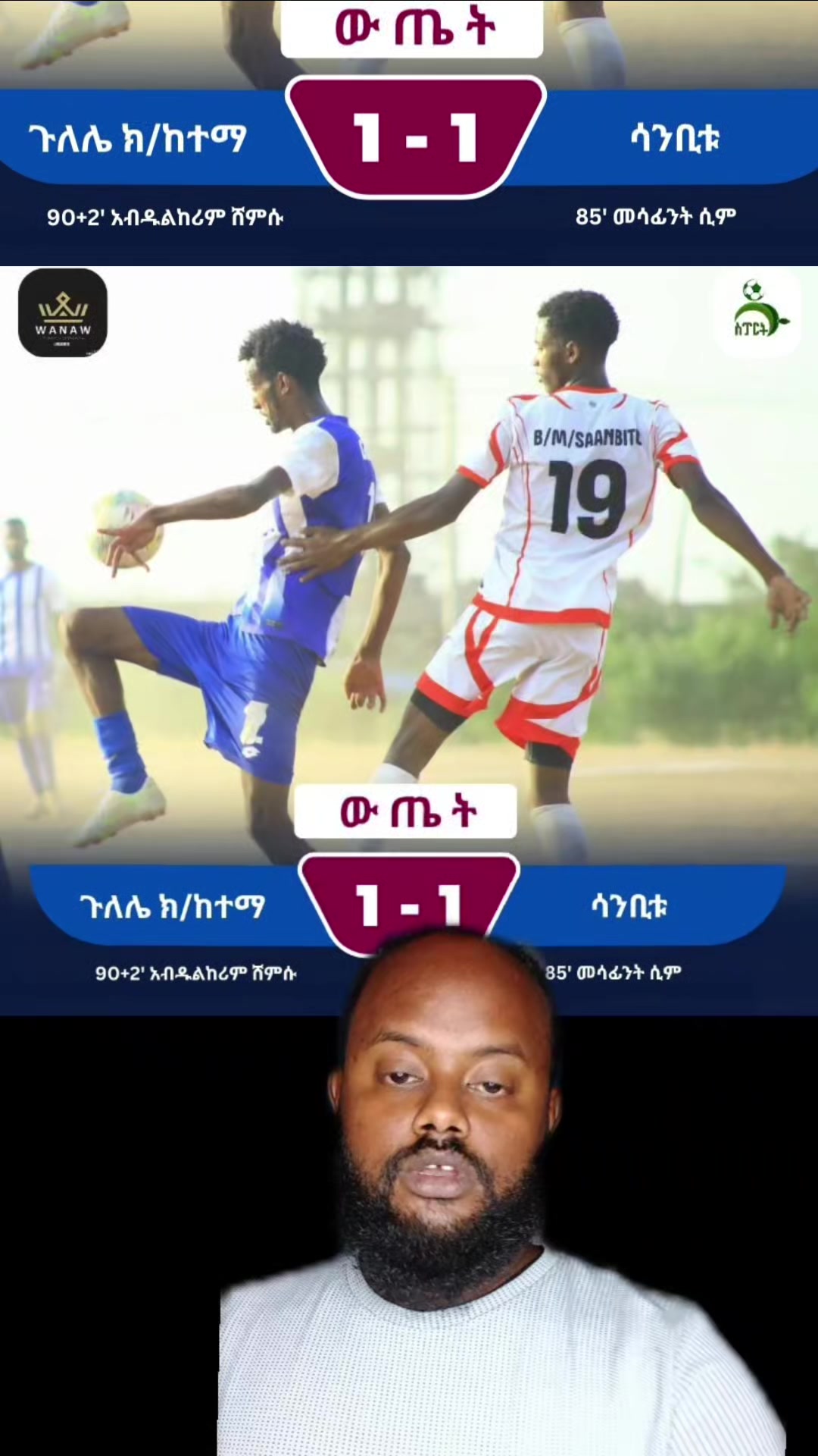 @Yosi Dire ( ዮሲ ድሬ ) 🥇🥈🥉