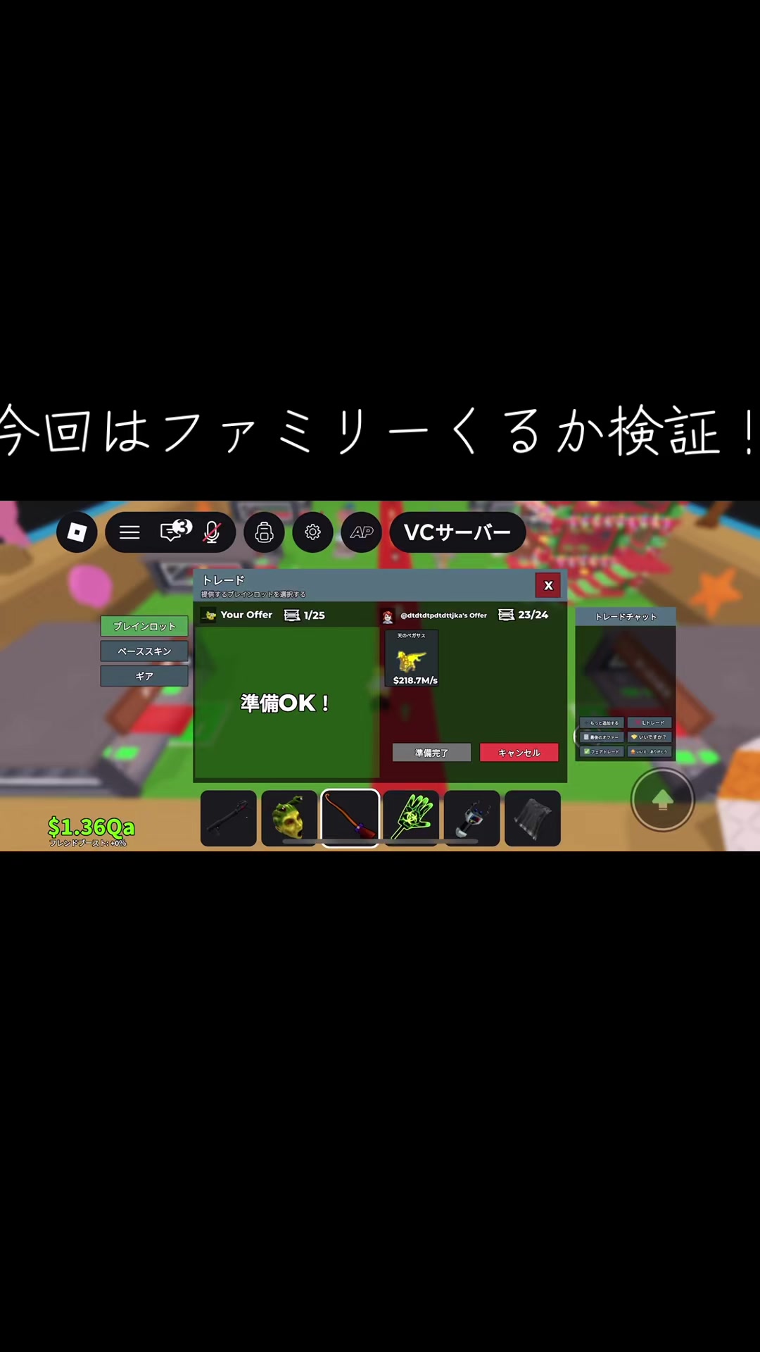 @バラ男