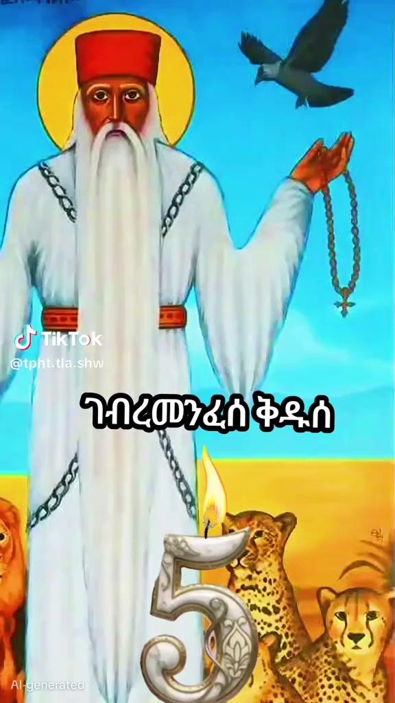 @ተመሰገንአምላክ❤️🙏