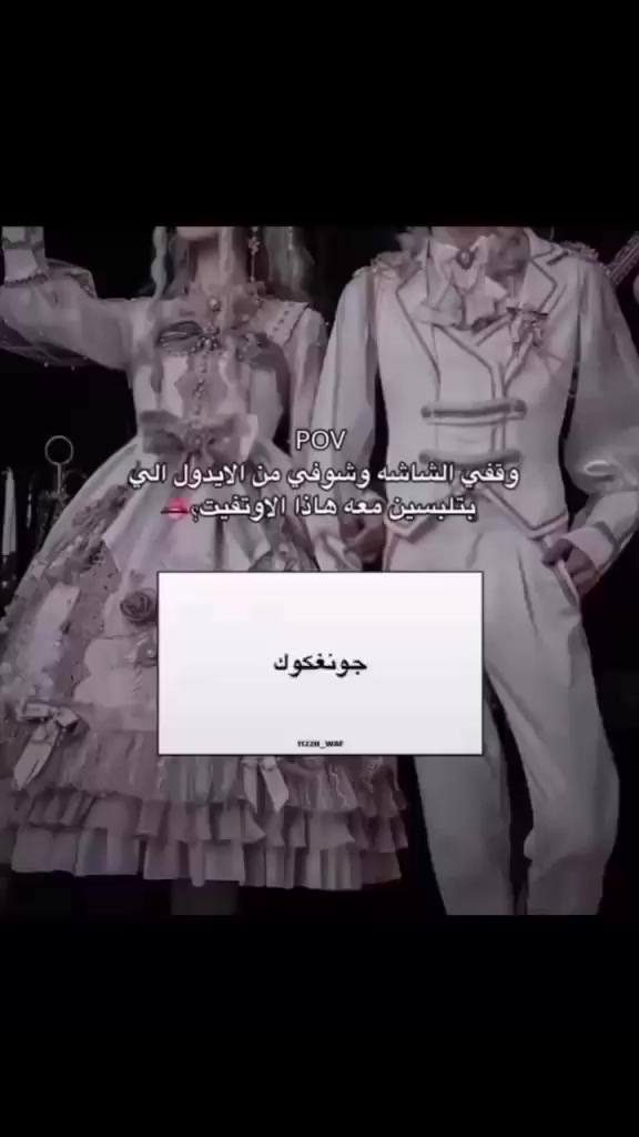 @⁷طزوز جيمين يسوه مفضلك 🐥🤌