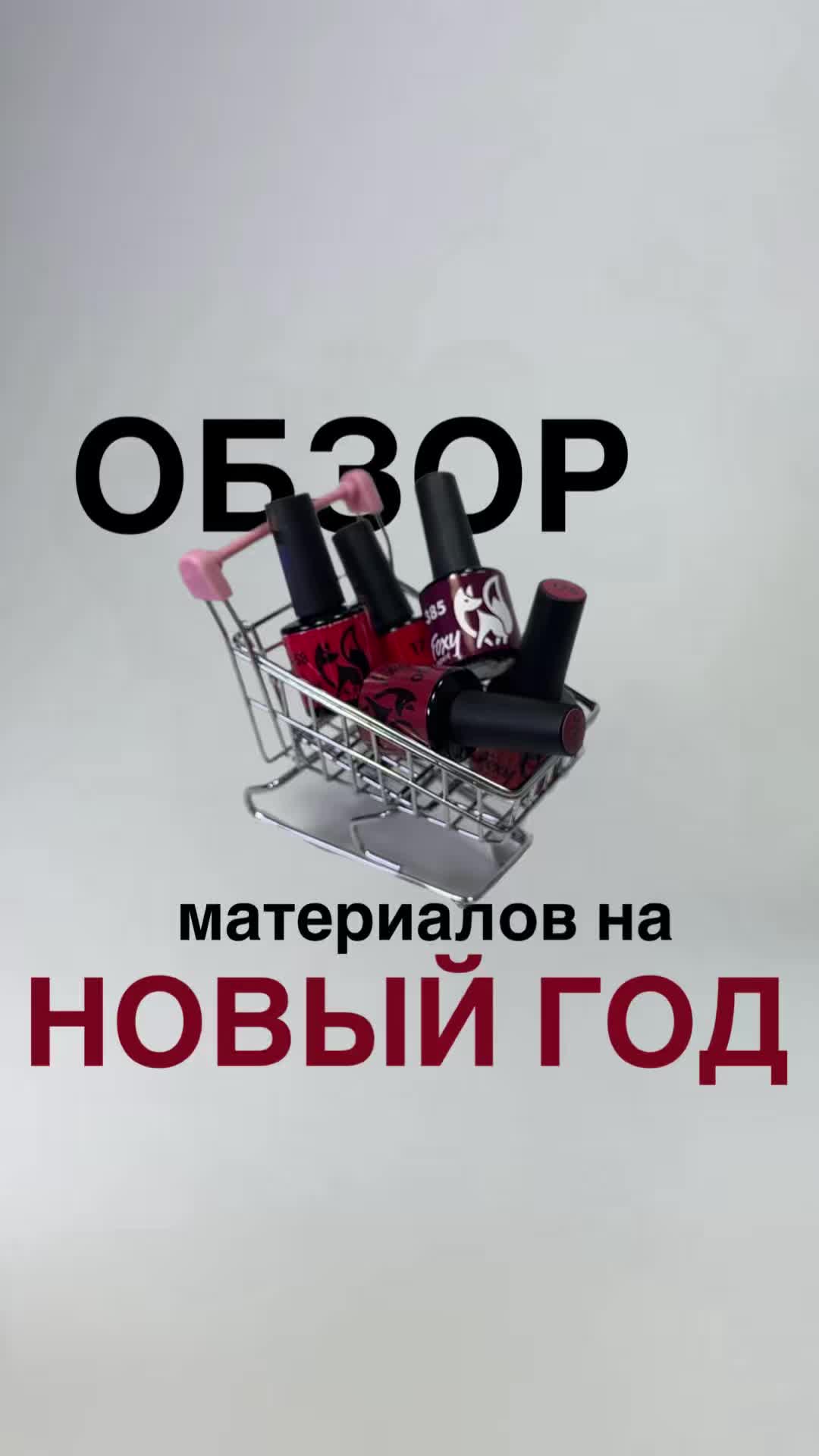 @МАНИКЮР | ОМСК | НОГТИ