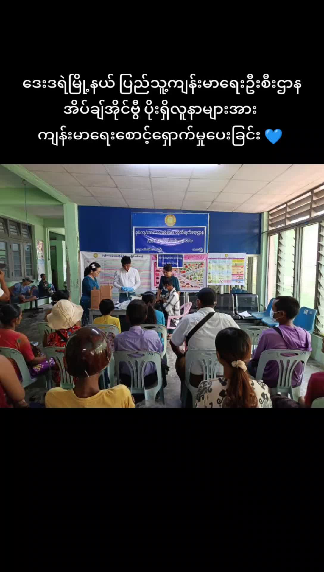 @ဧရာဝတီ-တိုင်းကျန်းမာ