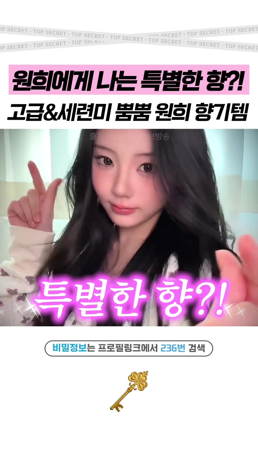 @상위1% 뷰티꿀팁 - 셀럽들만 아는 뷰티정보
