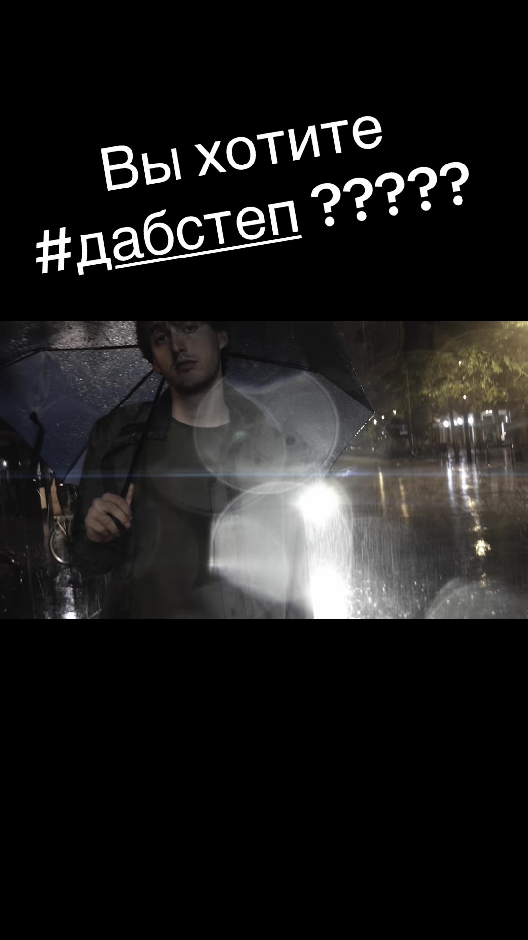@markenly #дабстеп