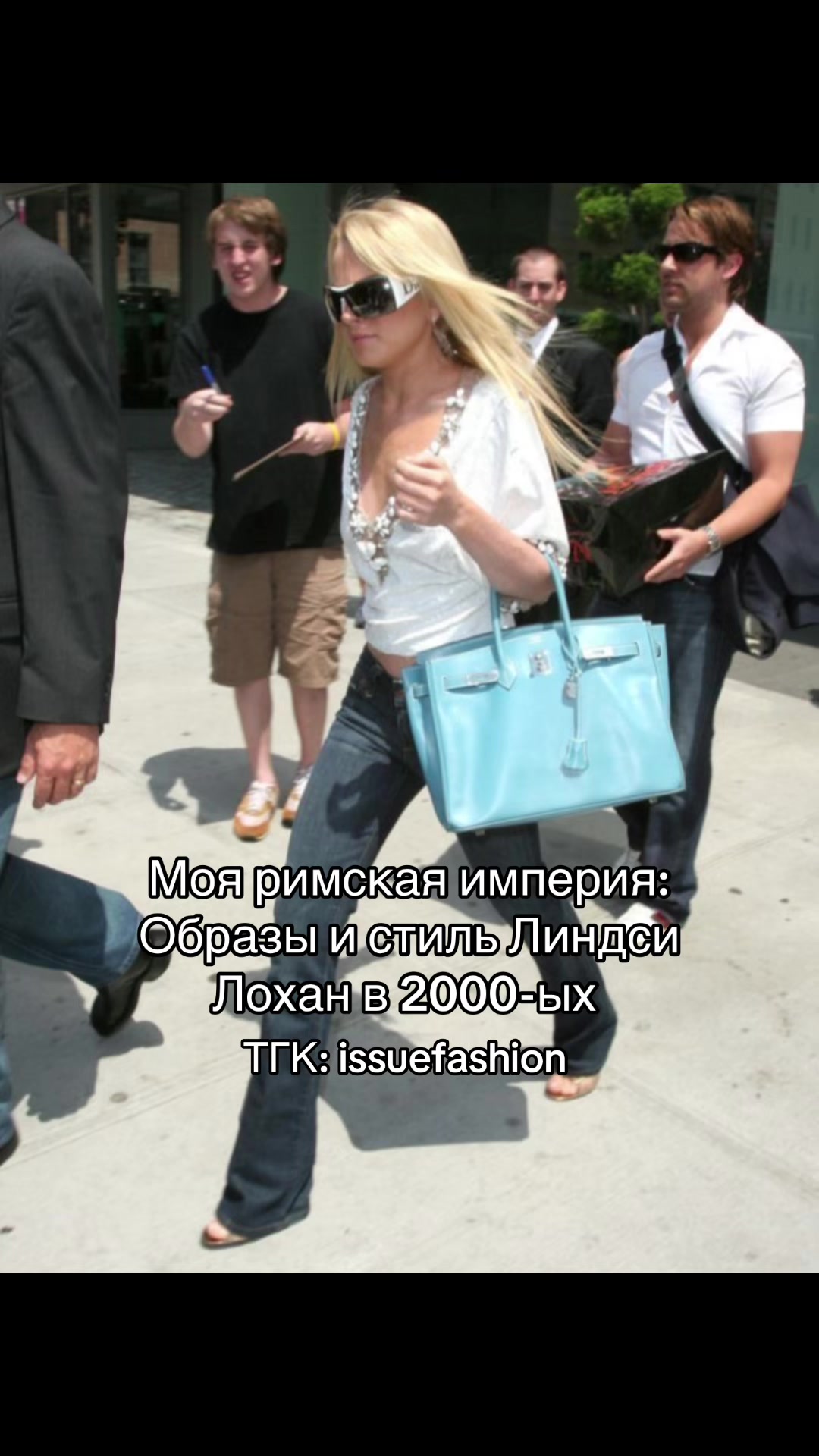 @тгк: issuefashion