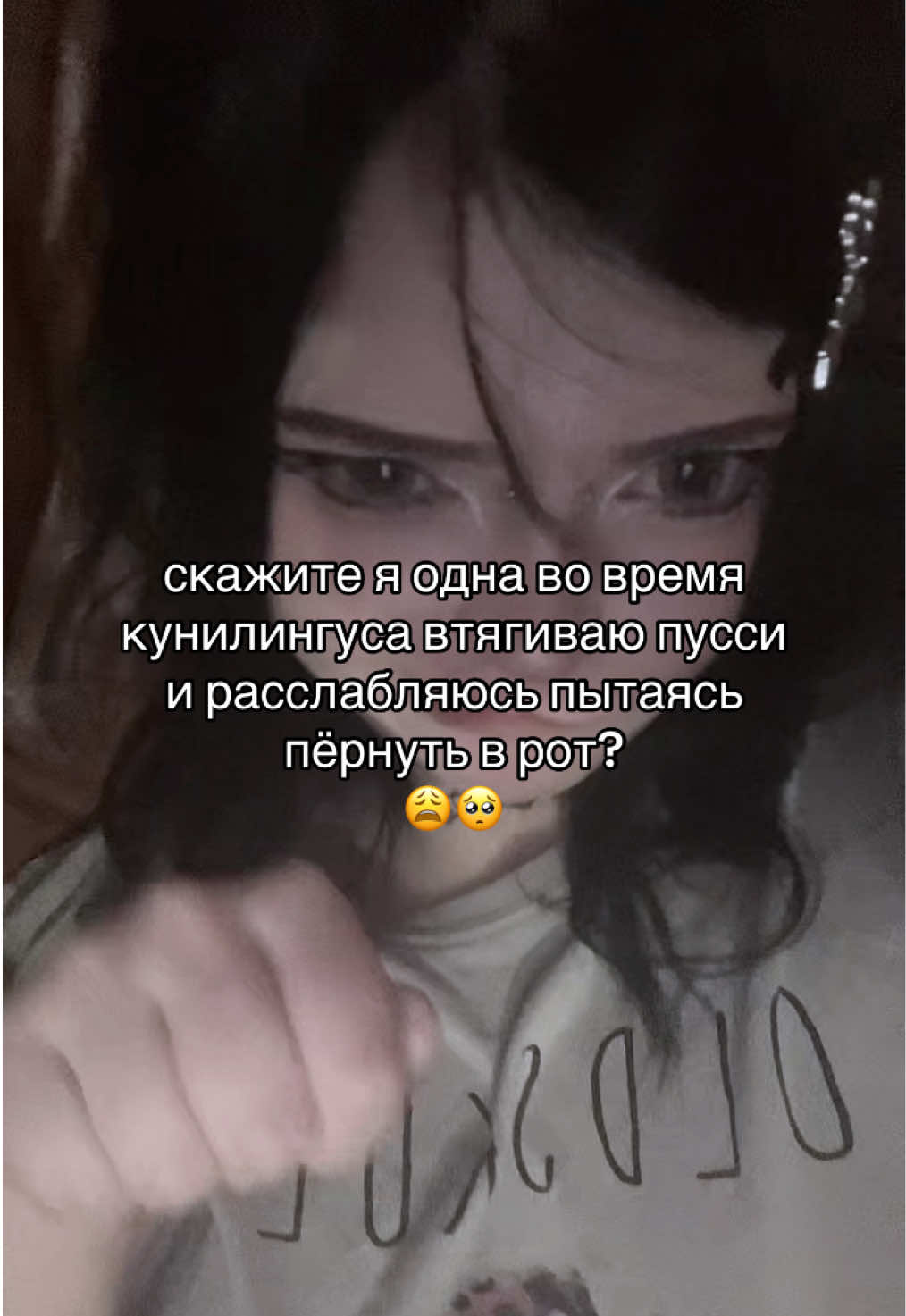 @чрезмерная искренность