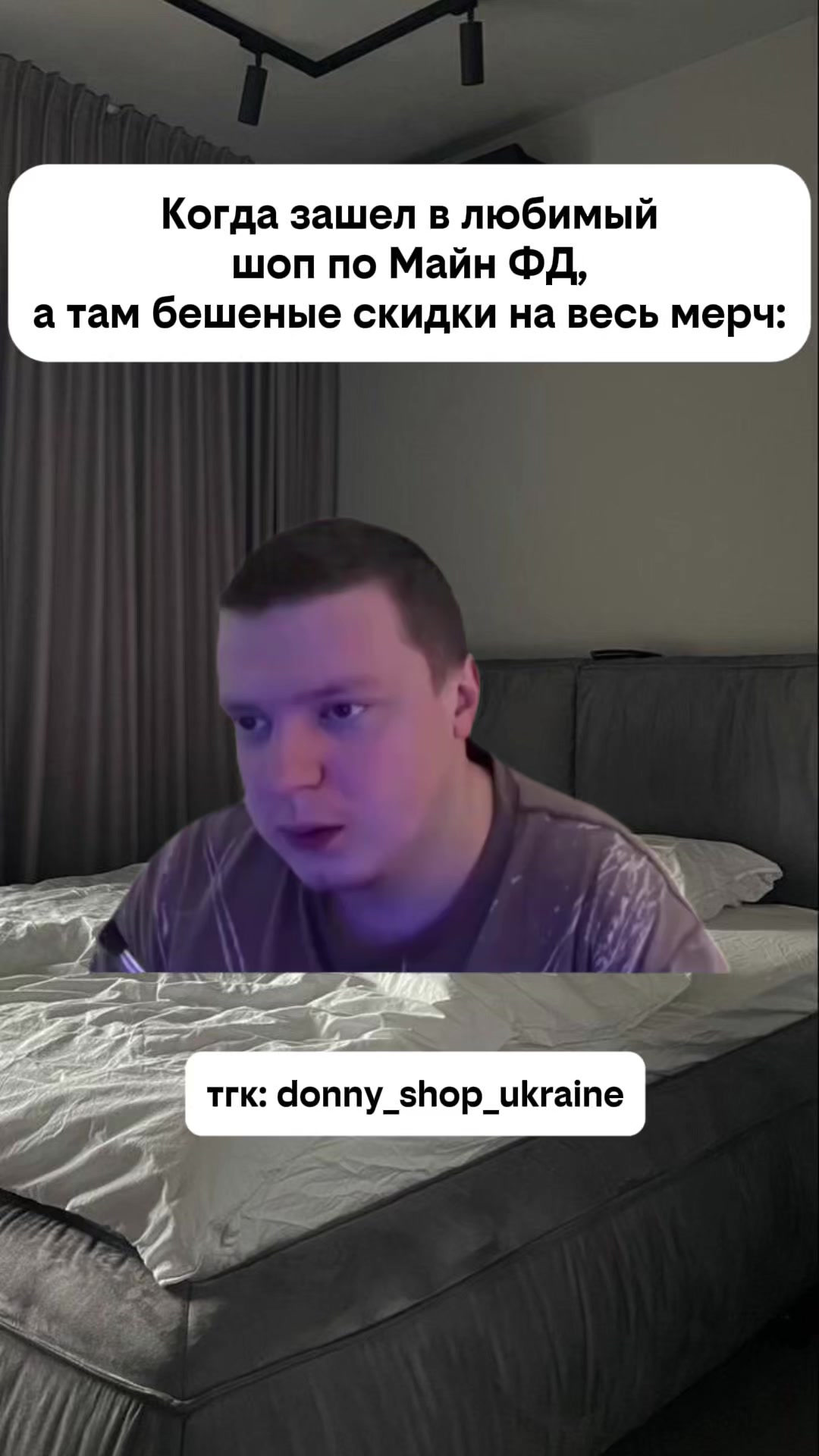 @🇺🇦мерч по майн фд в Украине