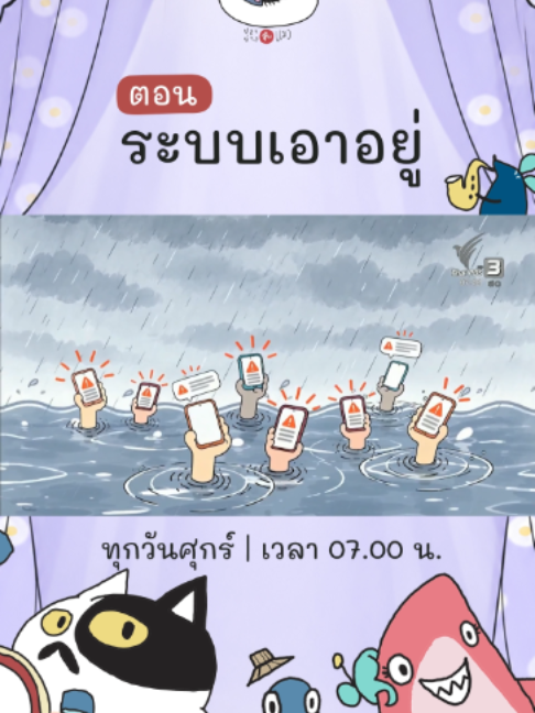 @Thai PBS news