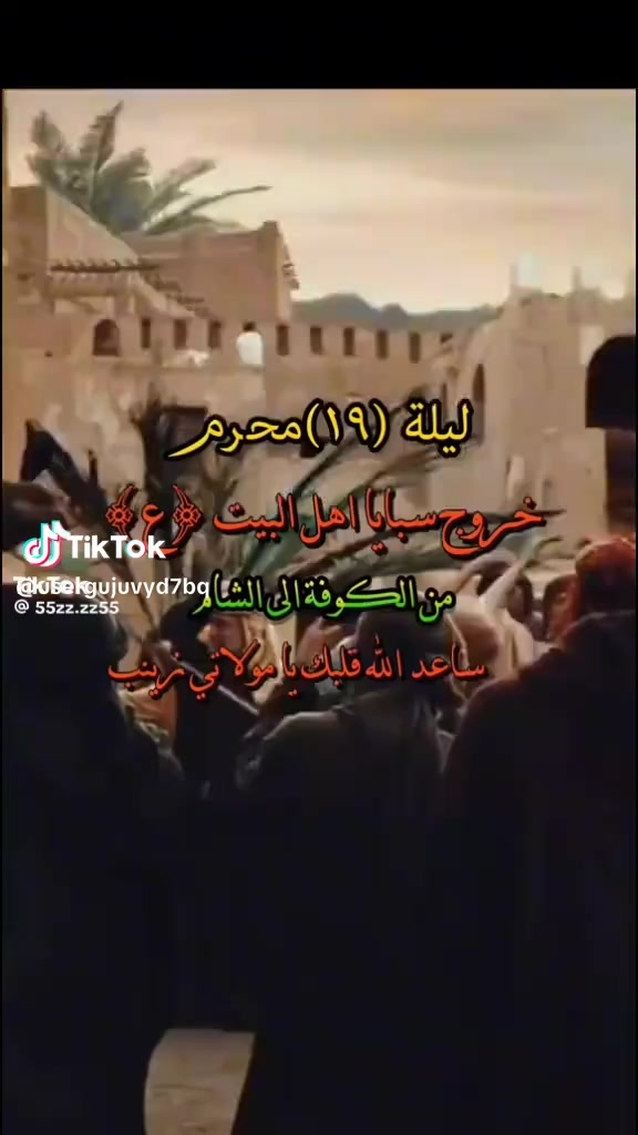 @مسك الختام