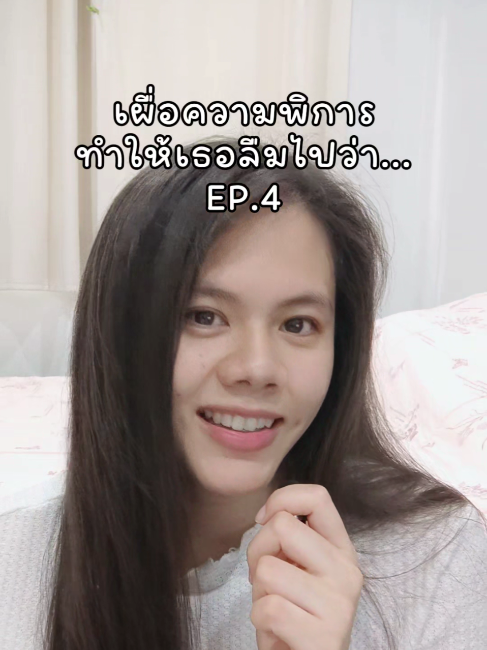 @เจ้าพลอย : Ploypatpa