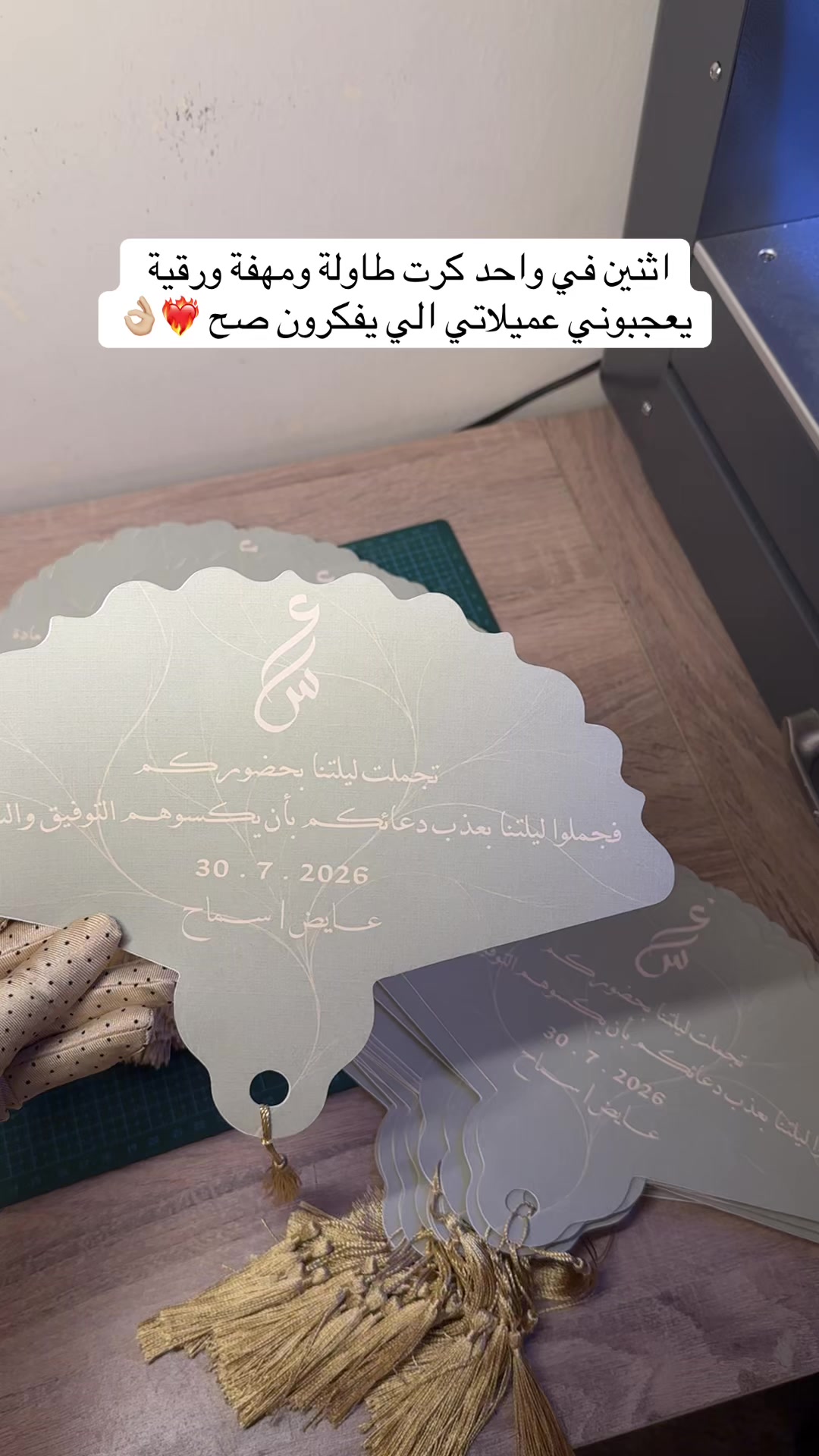@توزيعات وثيمات مناسبات 💜