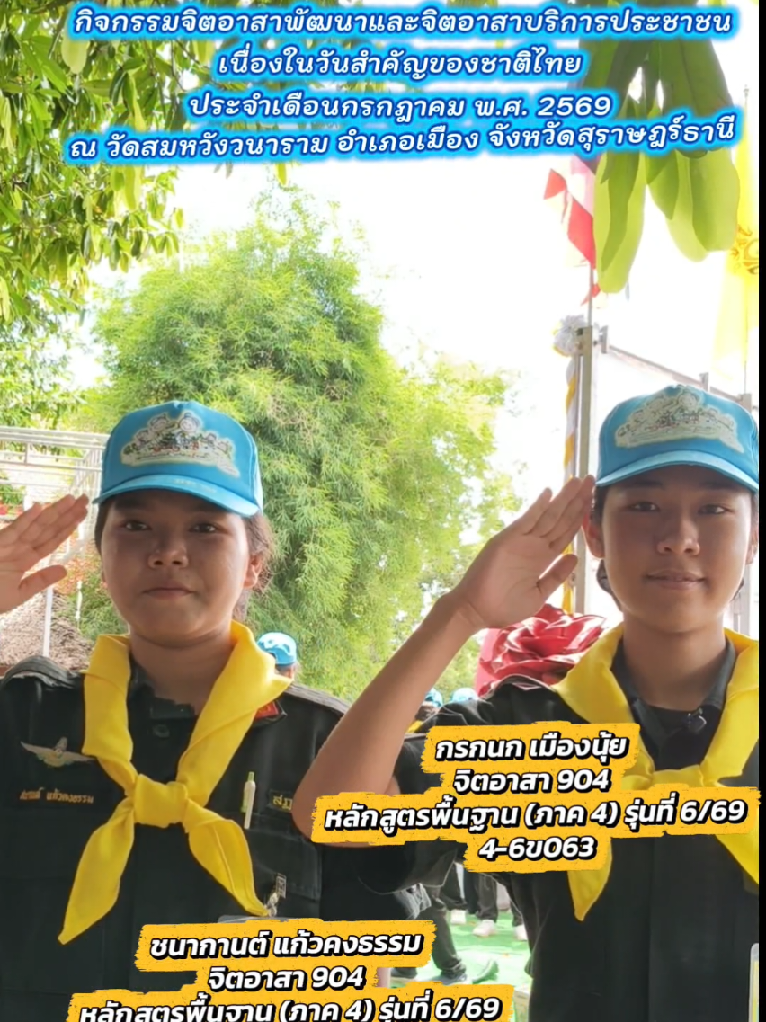 @สำนักงานประชาสัมพันธ์ที่ 5