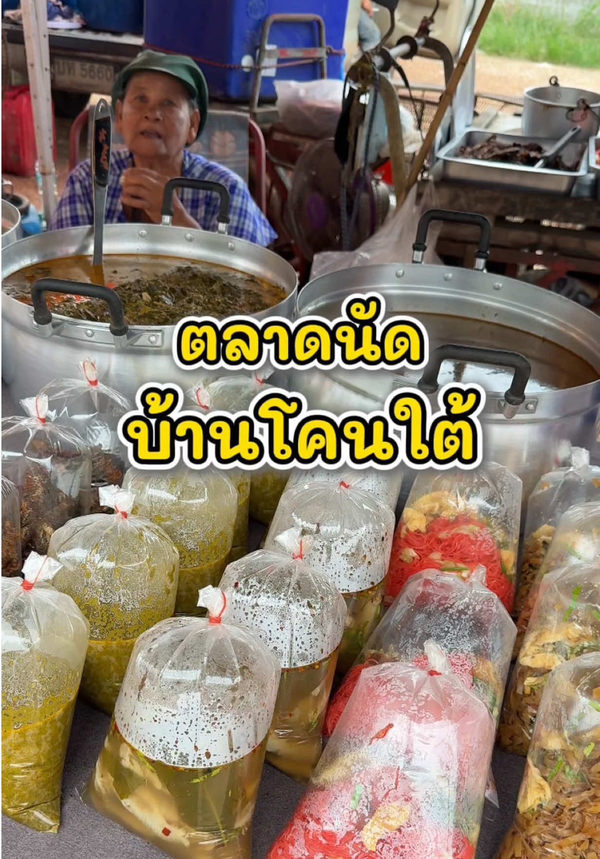 @กินกับช่างเปิ้ล
