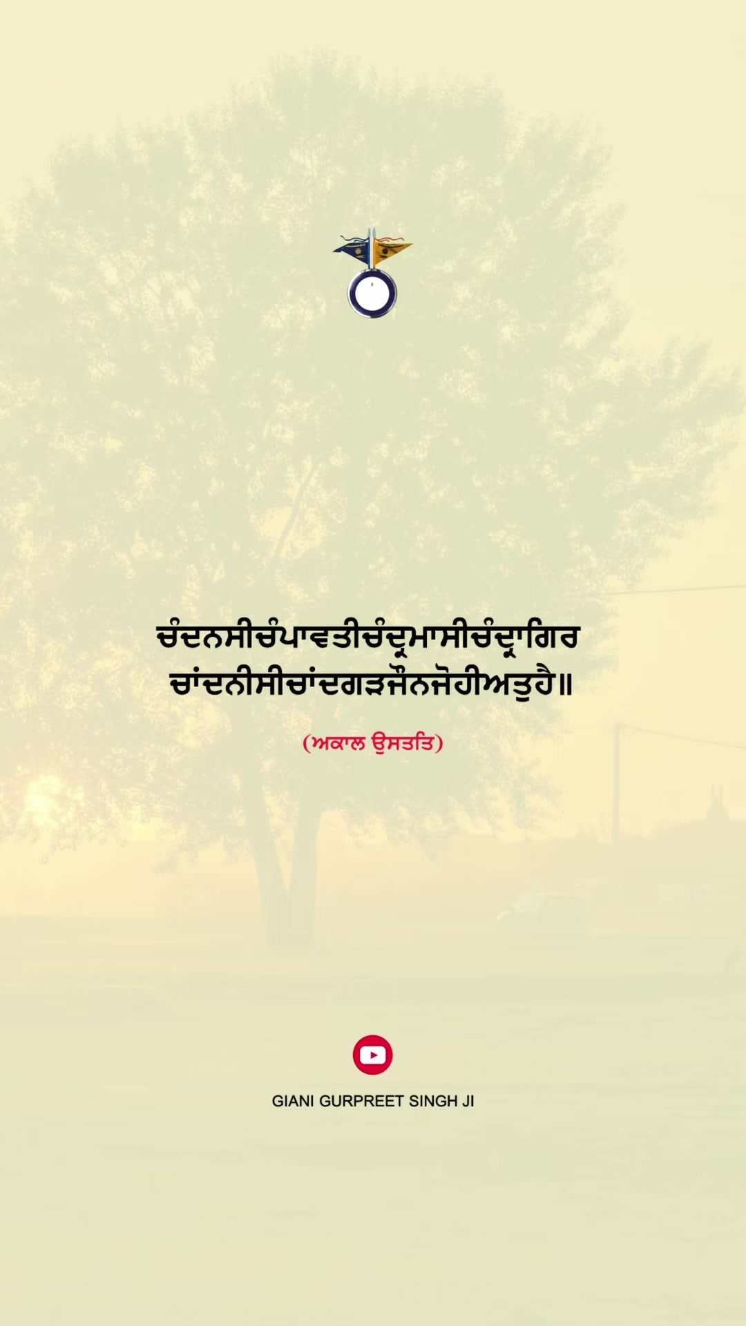 @Giani Gurpreet Singh Ji