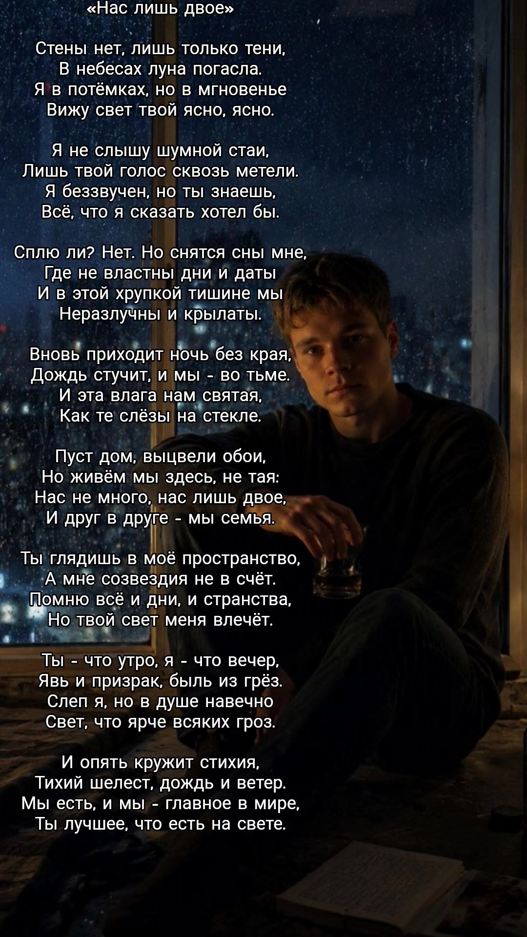 @Тень Сергея Есенина.