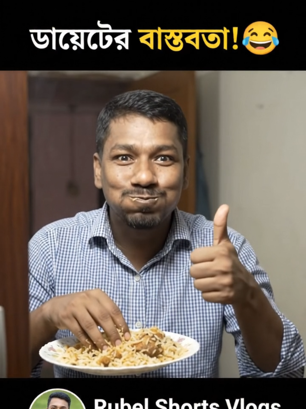 @Rubel Shorts Vlogs