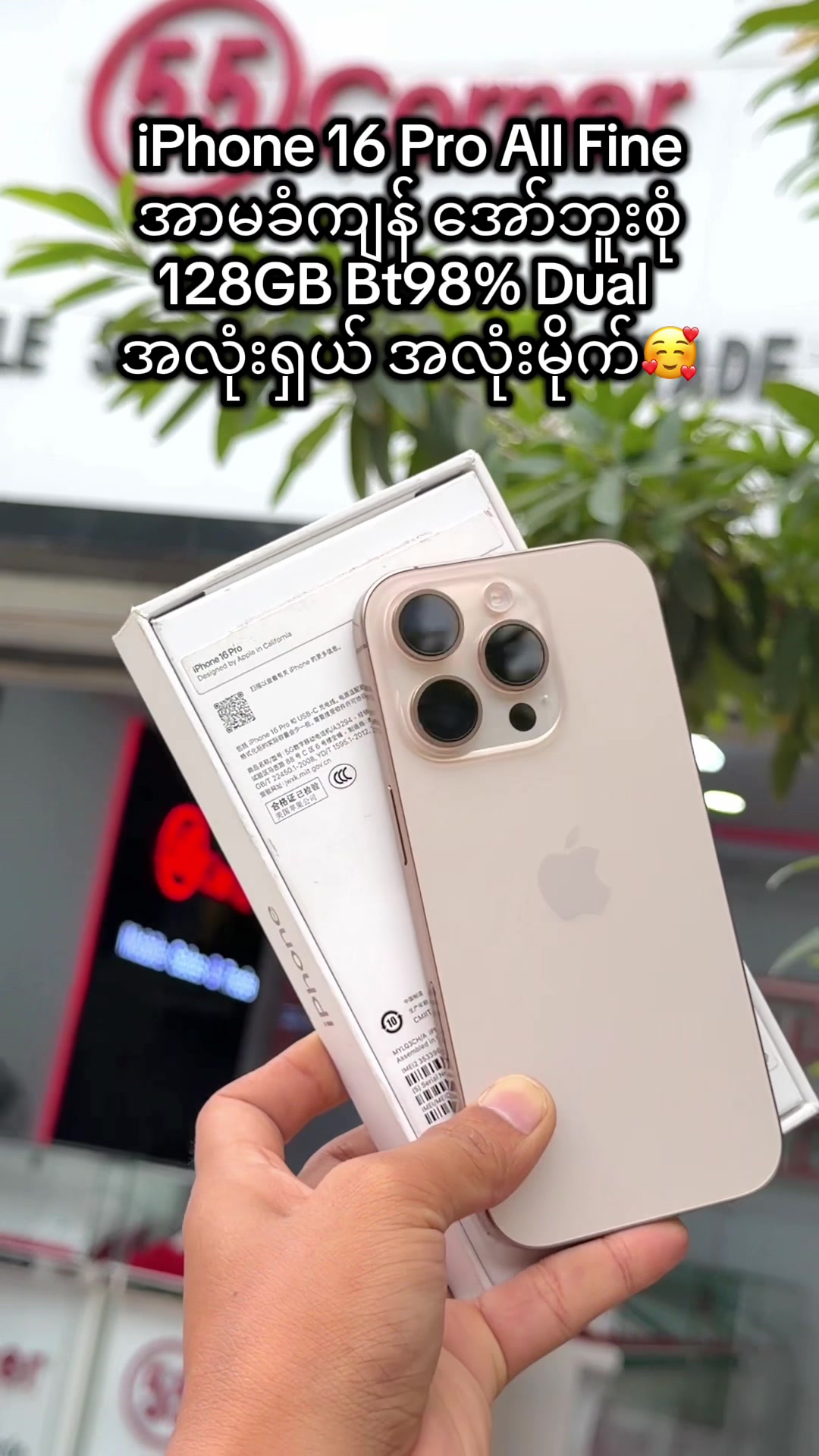 @Win Htet iPhone Deals