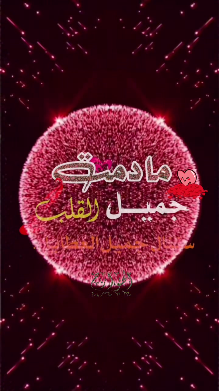 @ا꙰لـــــــ🇾🇪ـج☬👑ـوار🦅ح