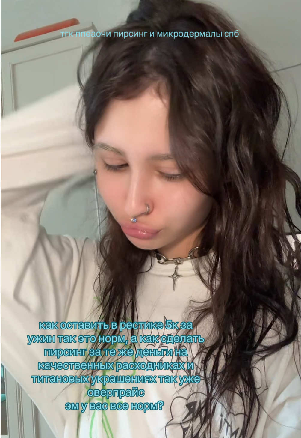 @пирсинг убийца спб