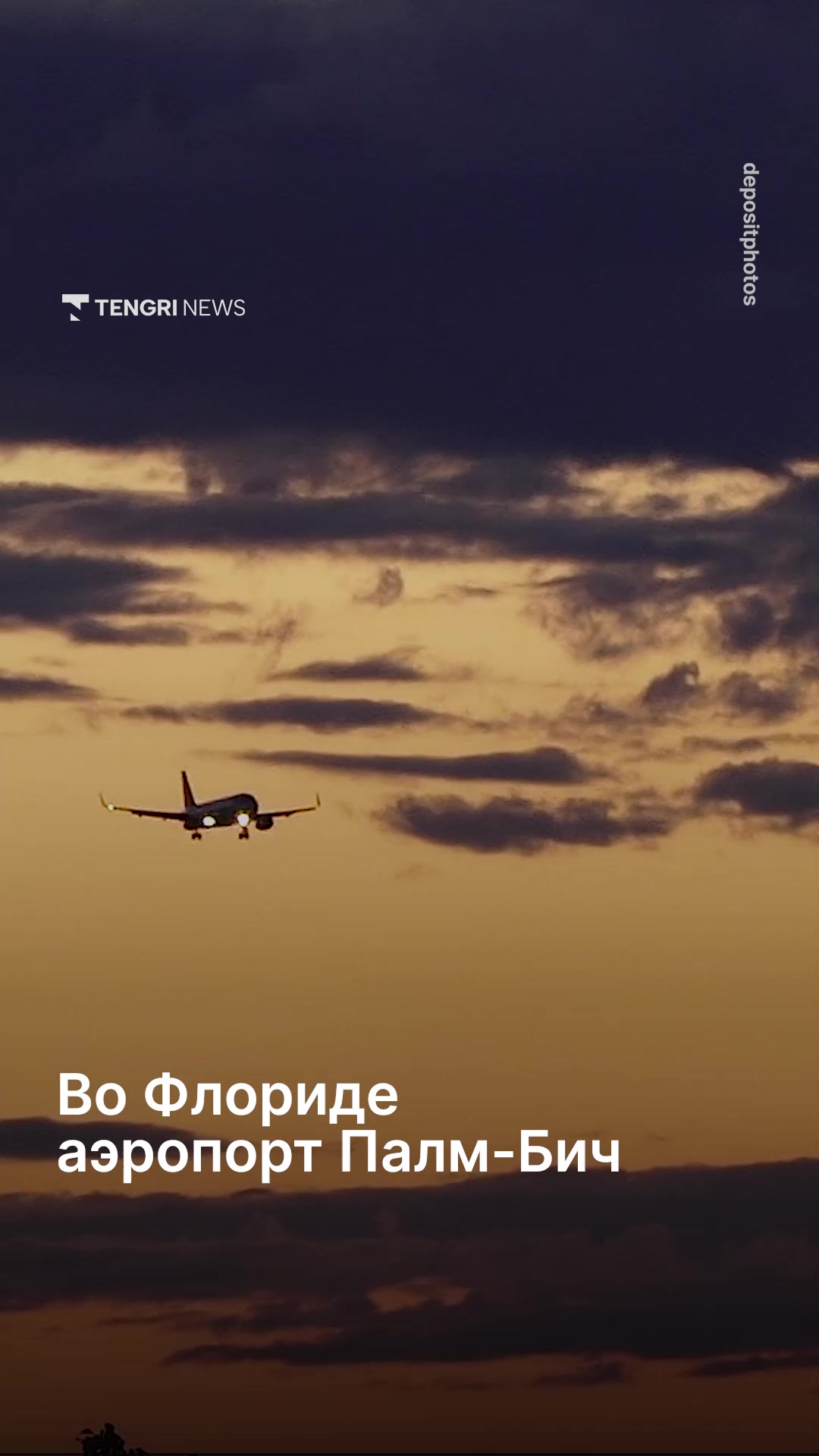 @Tengrinews.kz