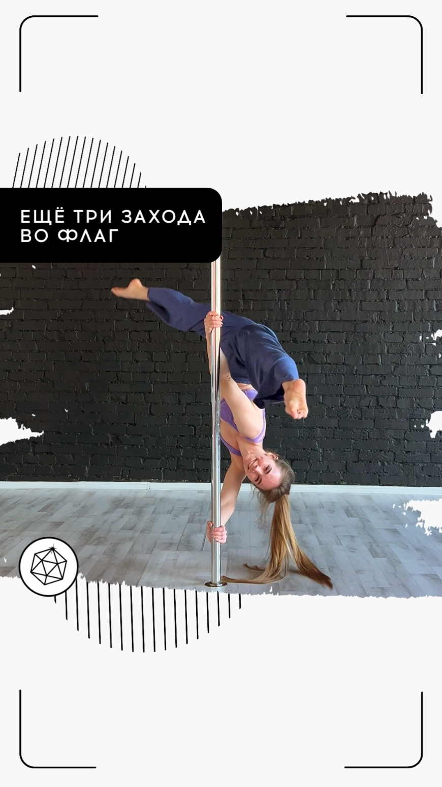 @mypolespace