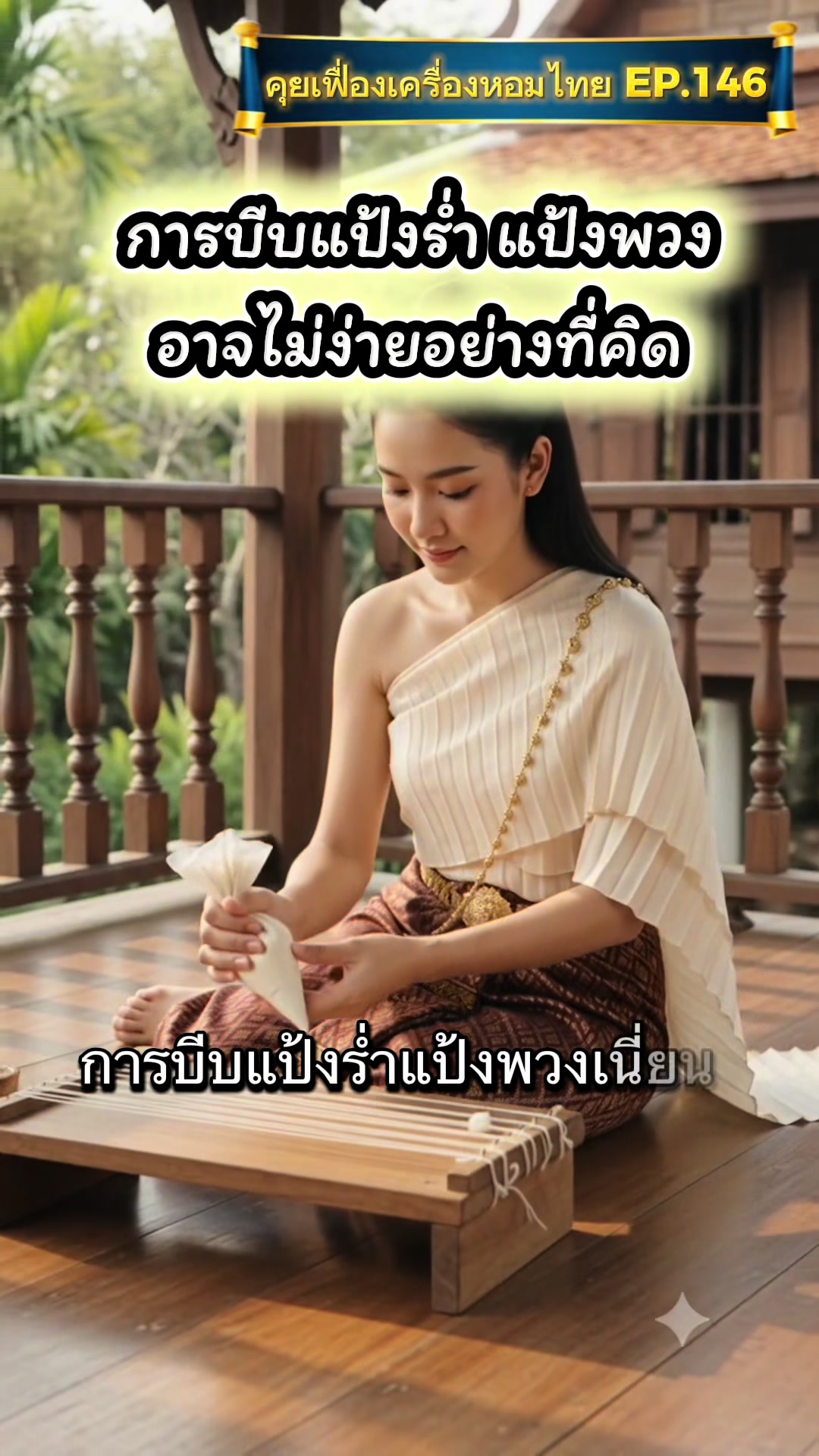 @Homprathin