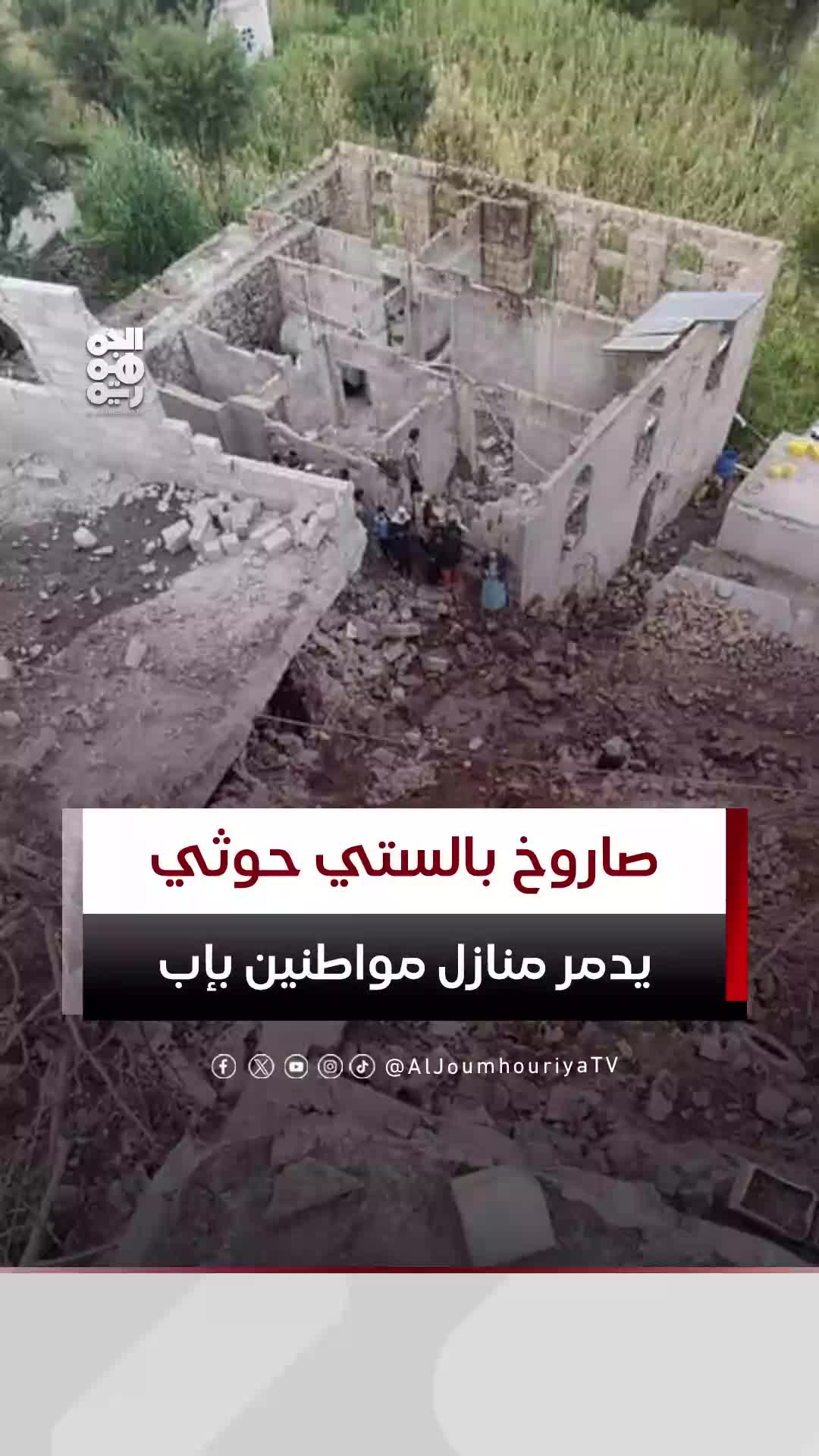 @قناة الجمهورية