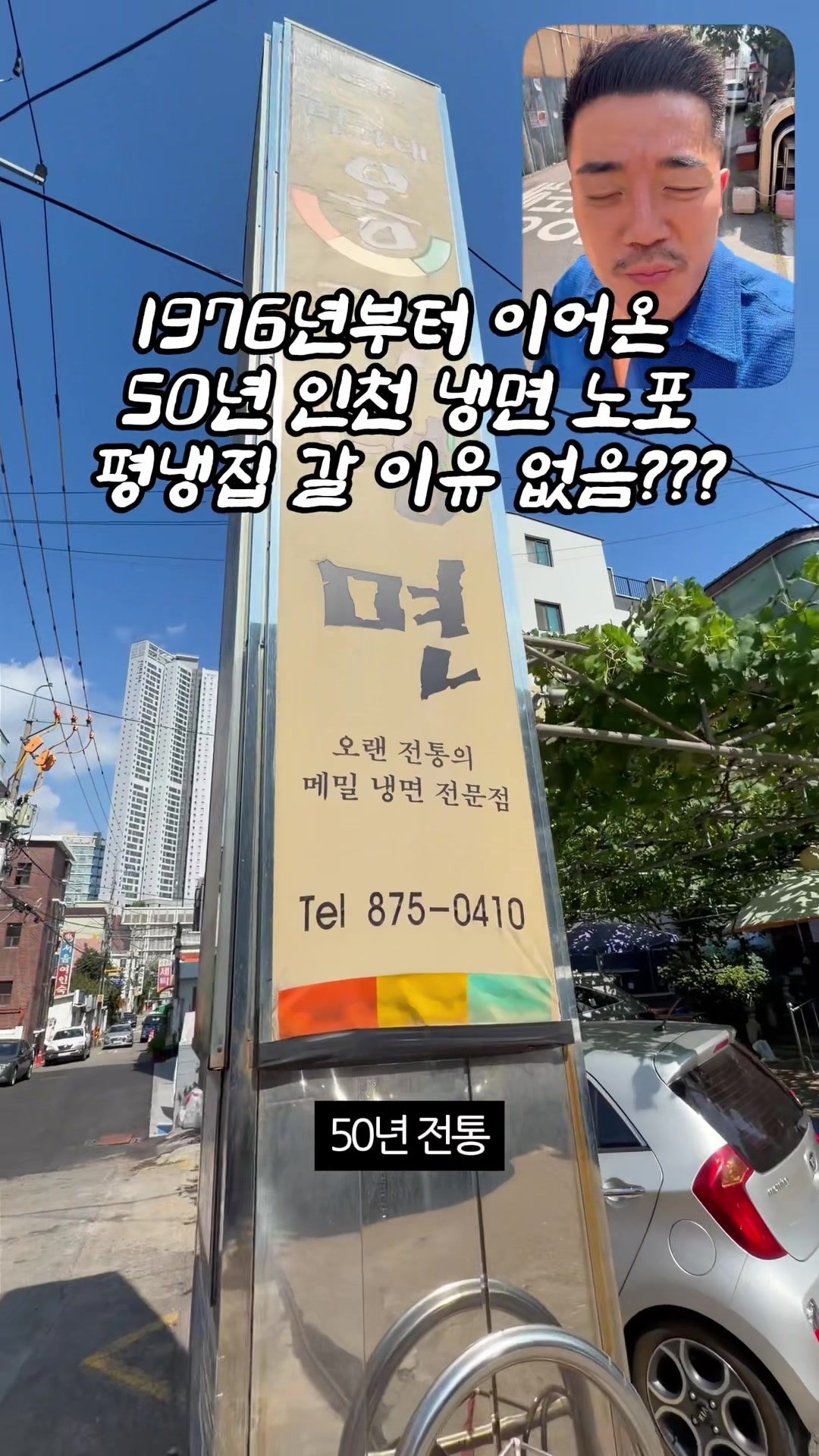 @1분 전국맛집