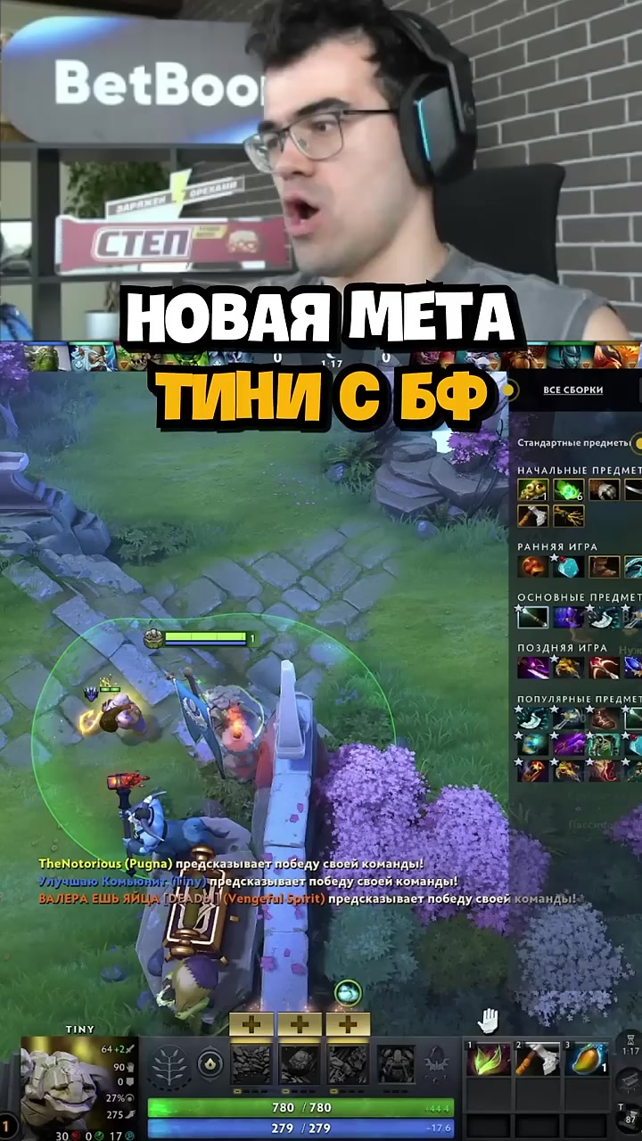 @Травоман