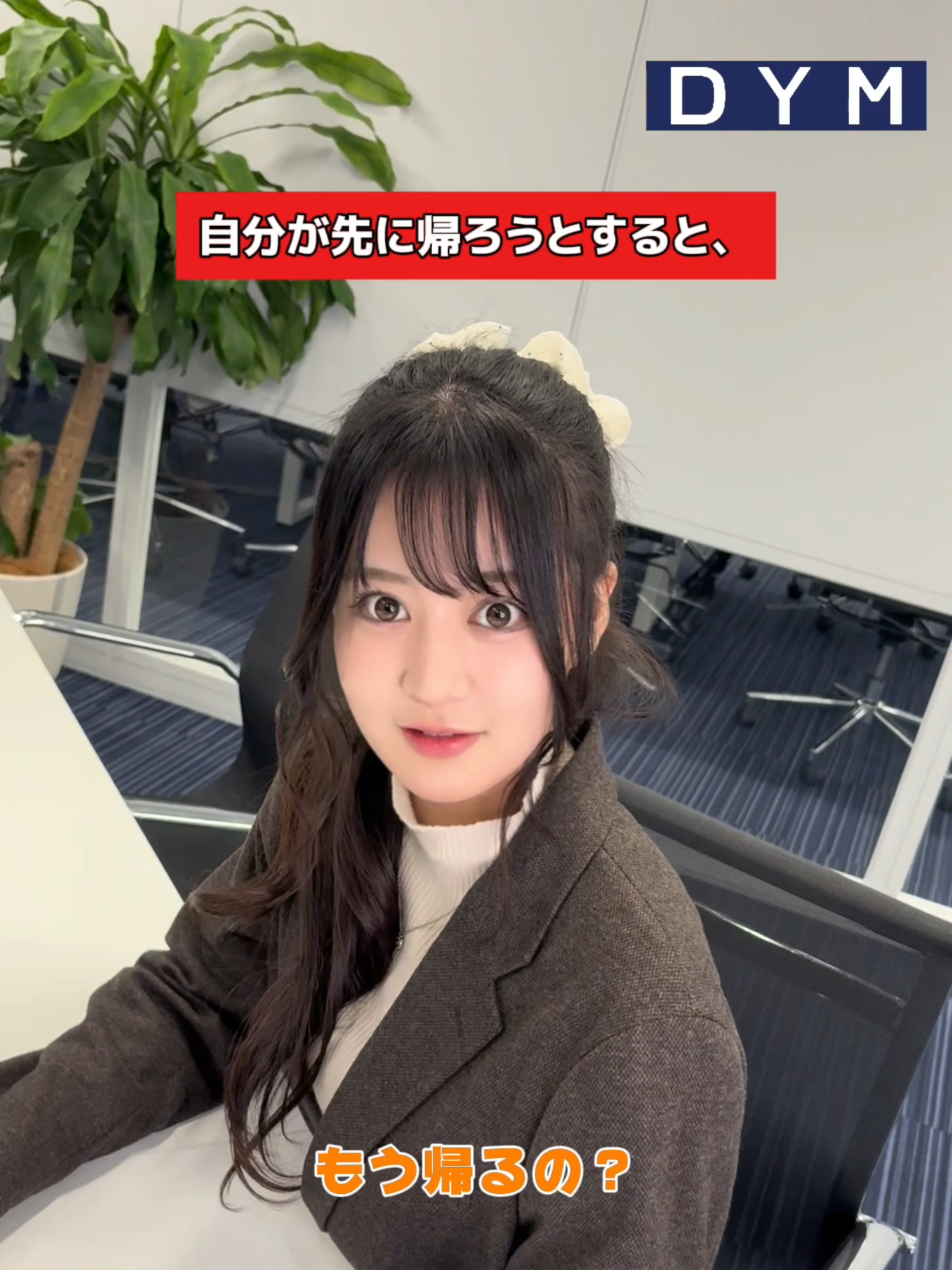 @会社の同期が可愛すぎる。