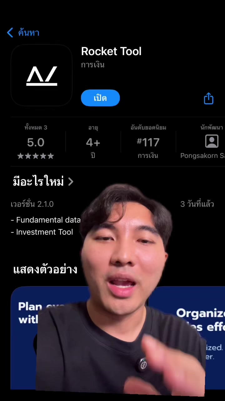 @Rocket investment