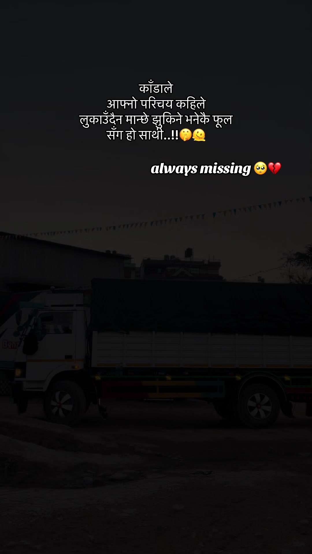@कान्छु