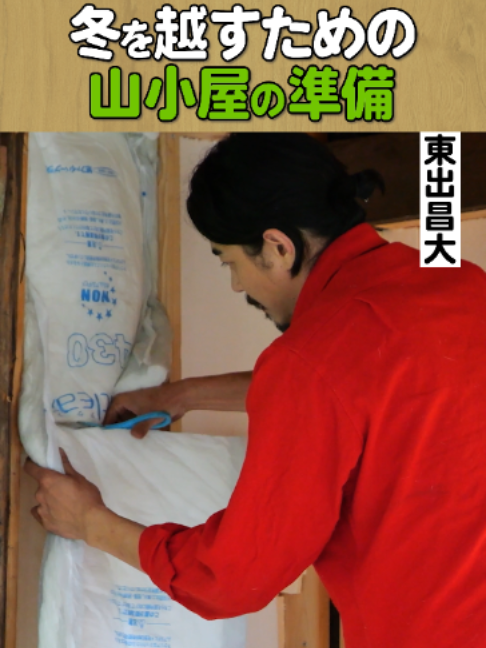 @東出昌大