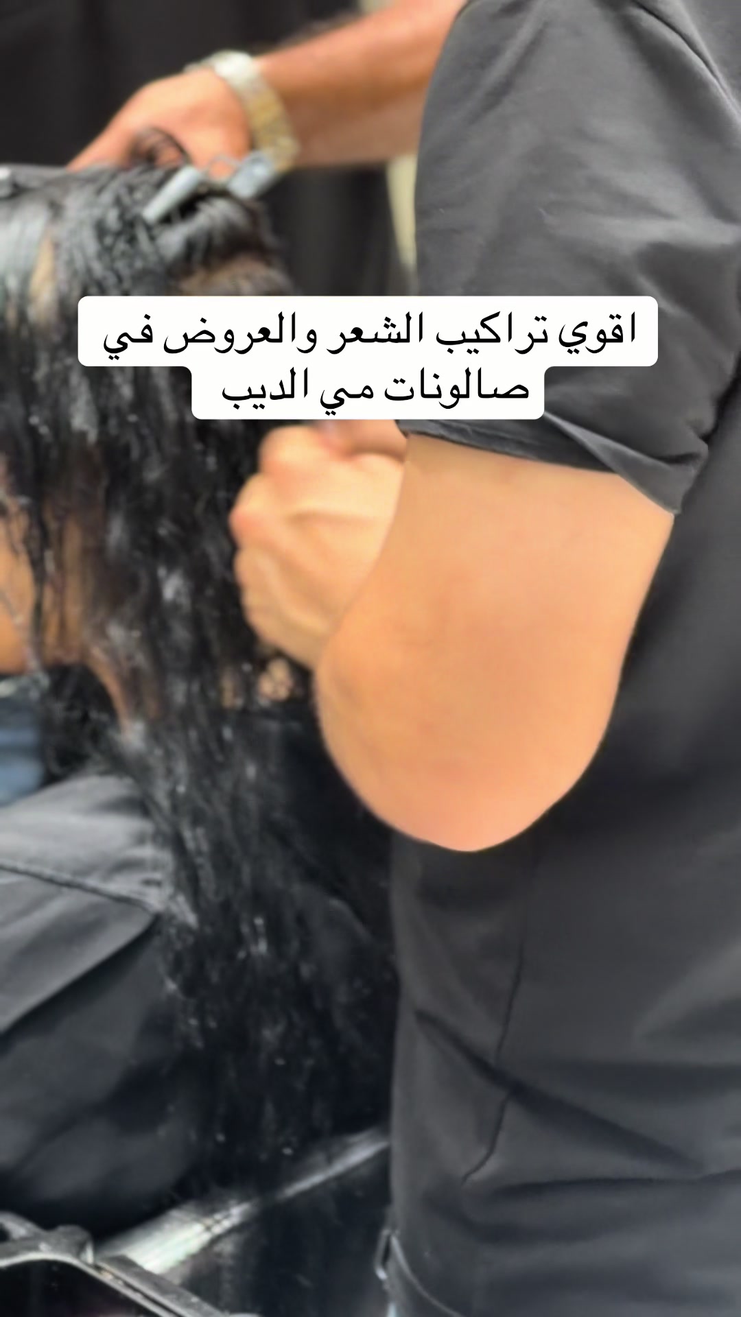 @مركز مي الديب للتجميل