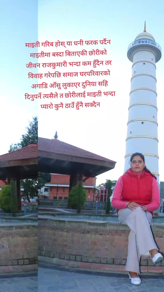 @Mina Pokharel