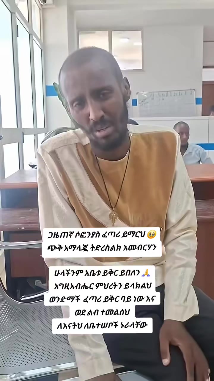 @ቤተ አማራ