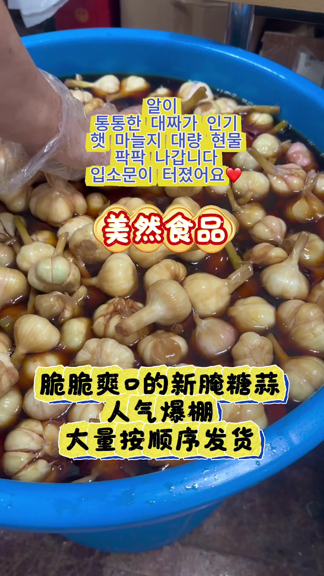 @미연중국식품&반찬