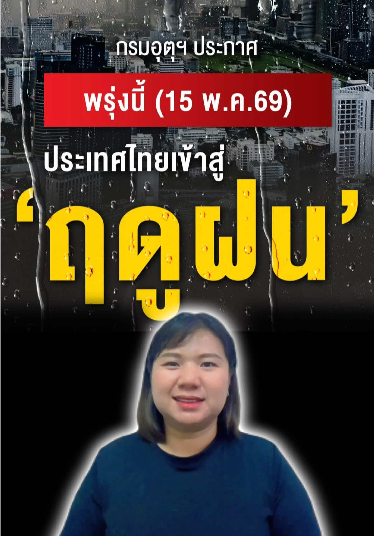 @สวท.บุรีรัมย์