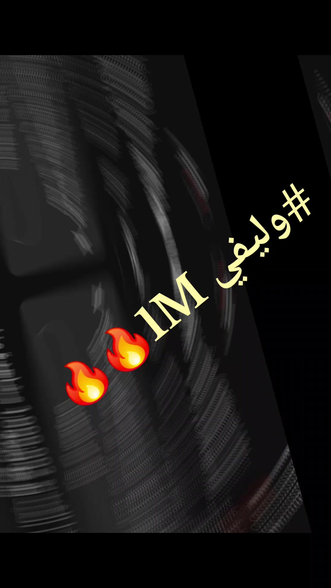 @زهوة 🦋⚡️
